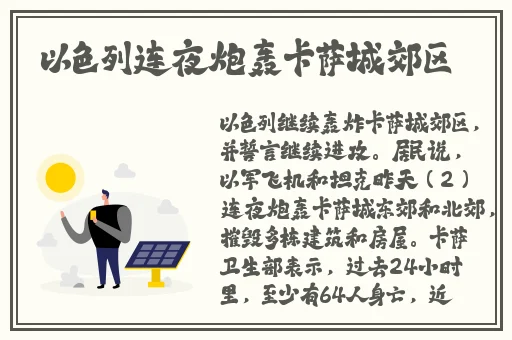 注射器惩罚**